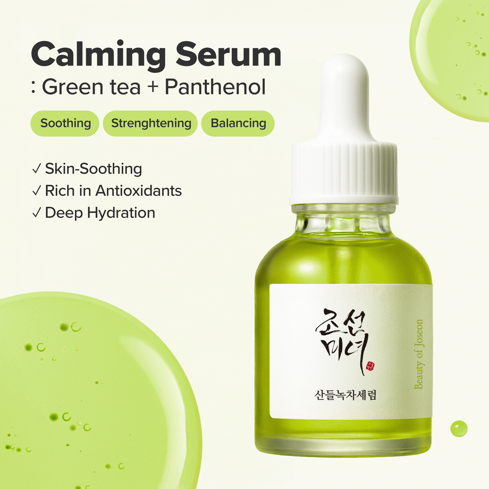 Beauty Of Joseon Calming serum : Green tea + Panthenol -30ml